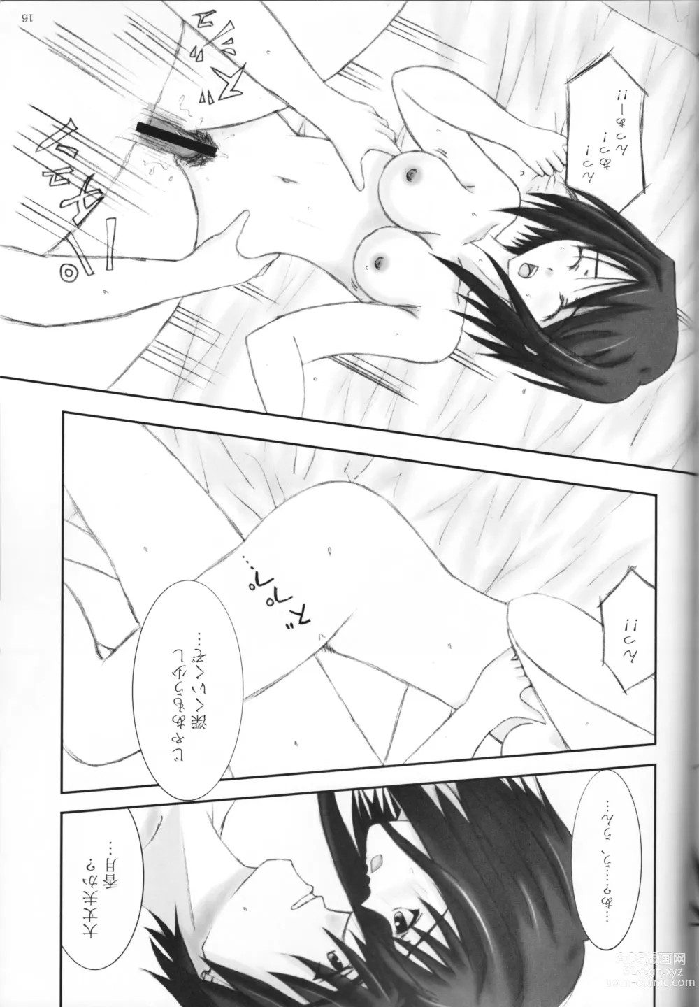Page 17 of doujinshi Secret Cut