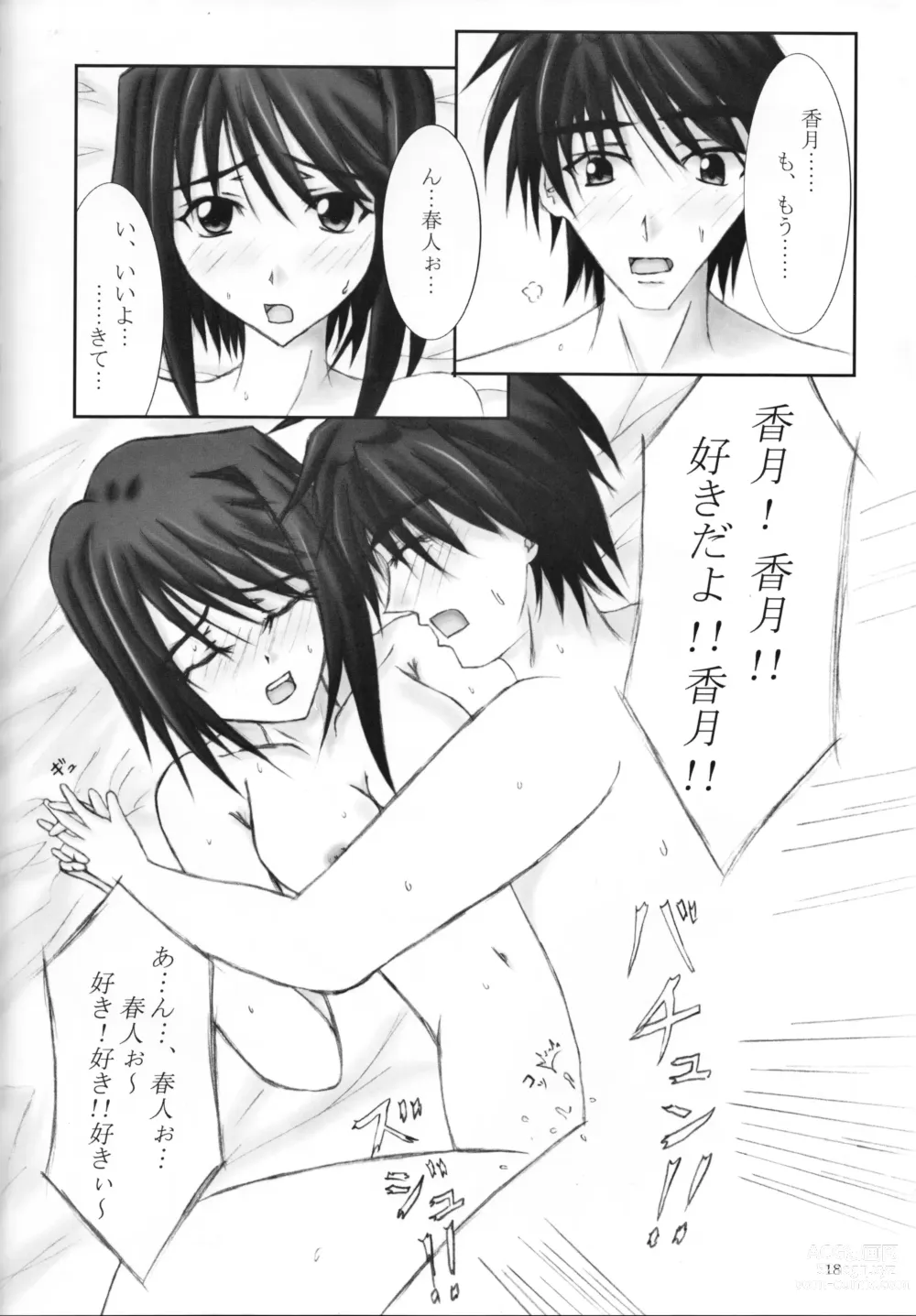 Page 19 of doujinshi Secret Cut