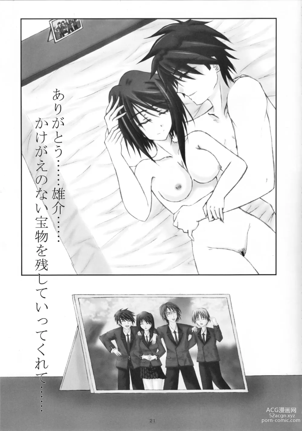 Page 22 of doujinshi Secret Cut