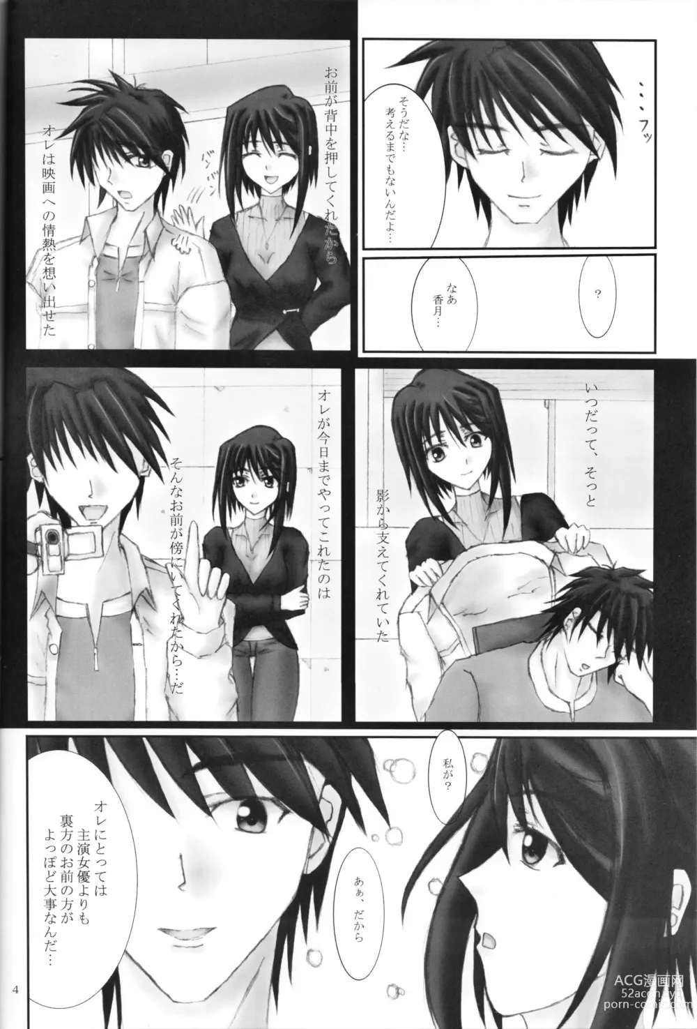 Page 5 of doujinshi Secret Cut