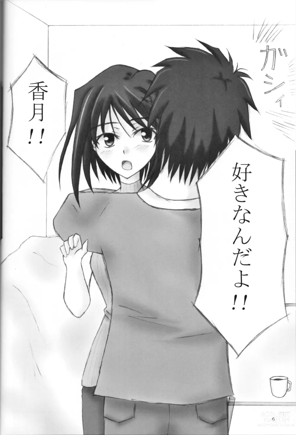 Page 7 of doujinshi Secret Cut