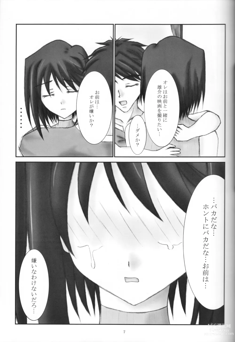 Page 8 of doujinshi Secret Cut