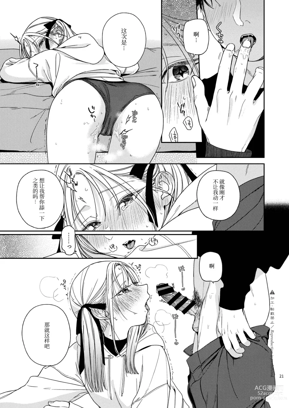 Page 23 of doujinshi Katami to Getsumei