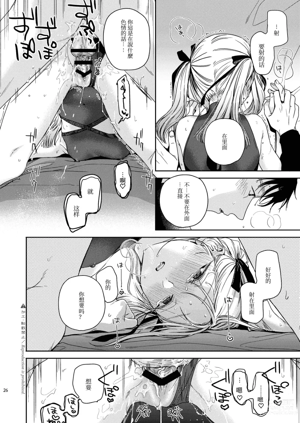 Page 28 of doujinshi Katami to Getsumei