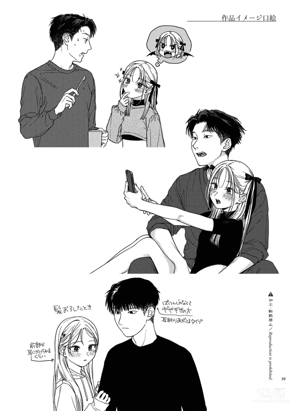 Page 41 of doujinshi Katami to Getsumei