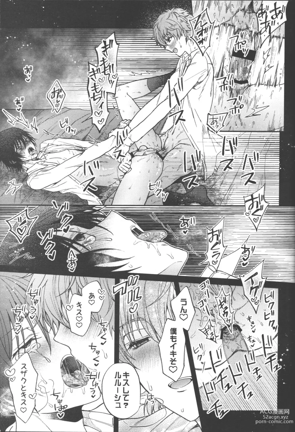 Page 50 of doujinshi Omae wa Damatte Soko ni Nete Iro!