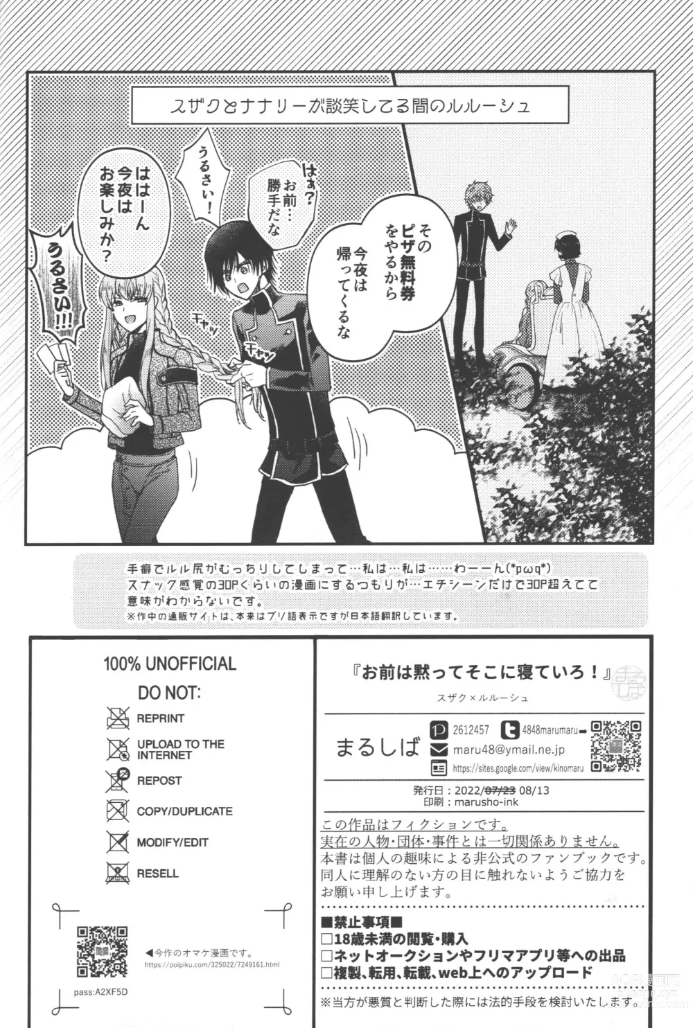 Page 57 of doujinshi Omae wa Damatte Soko ni Nete Iro!