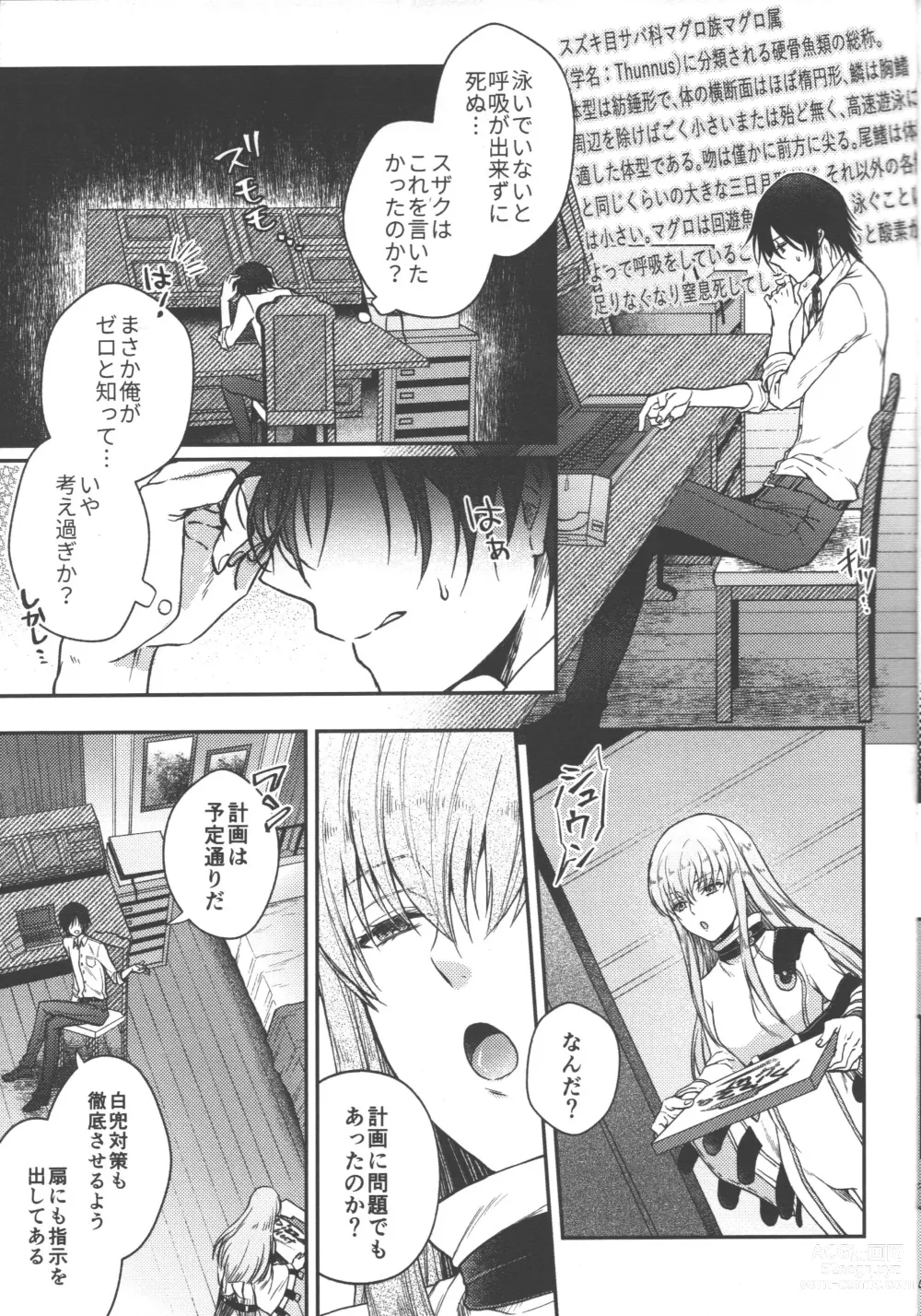 Page 10 of doujinshi Omae wa Damatte Soko ni Nete Iro!