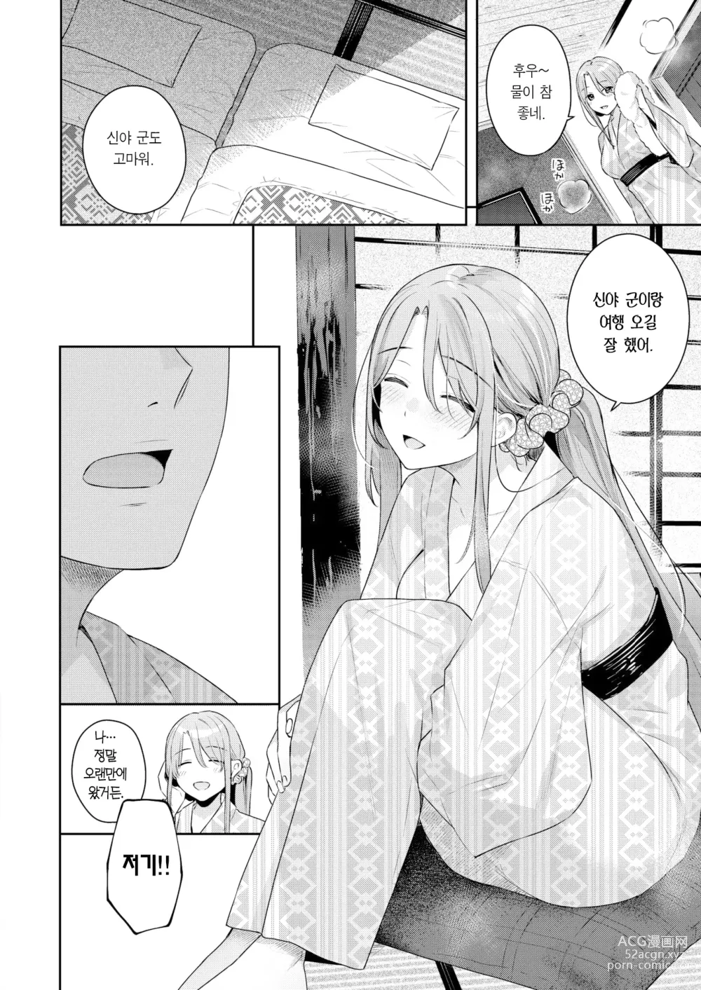 Page 13 of manga 어른의 선 ~Lesson 2~