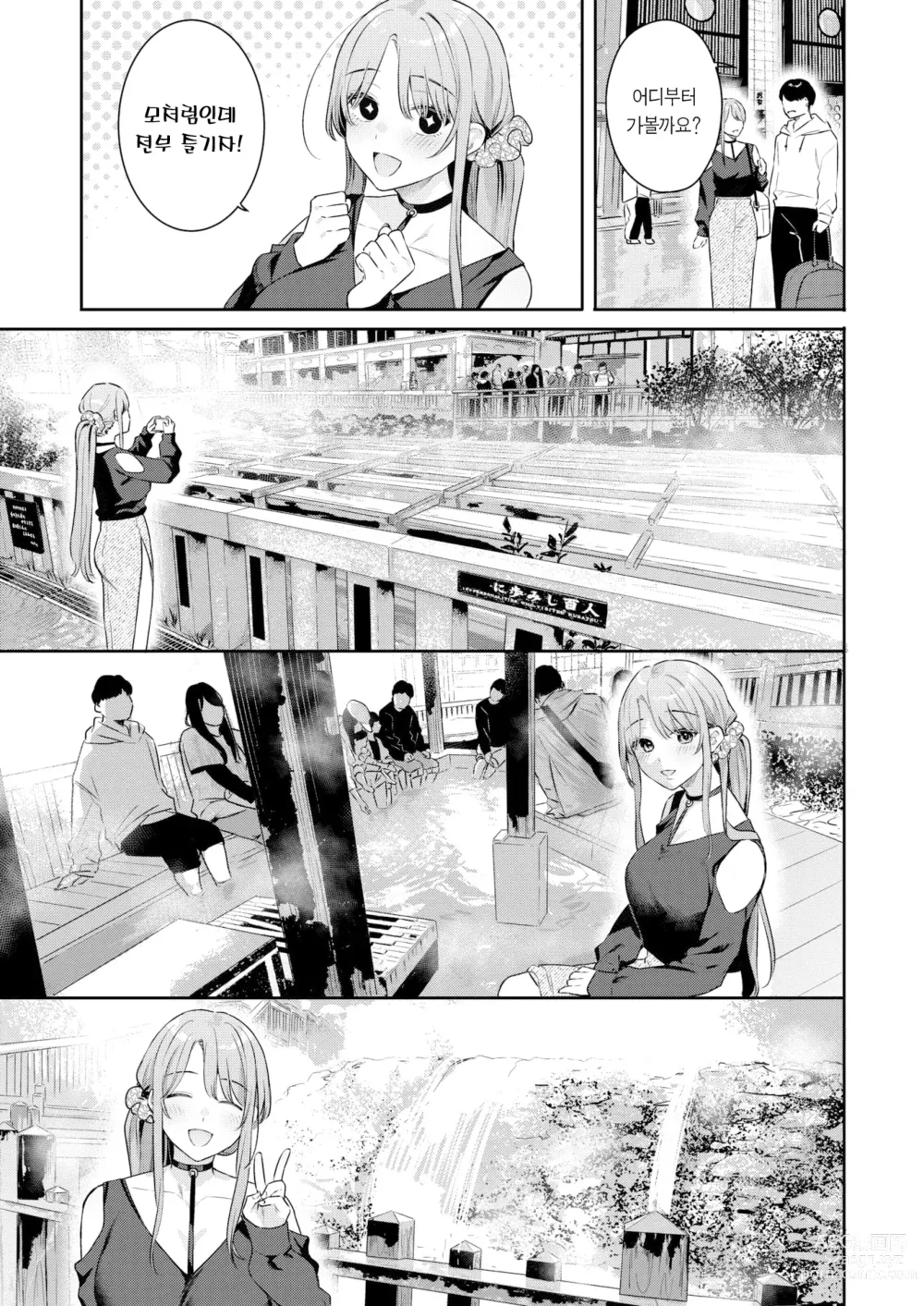 Page 10 of manga 어른의 선 ~Lesson 2~