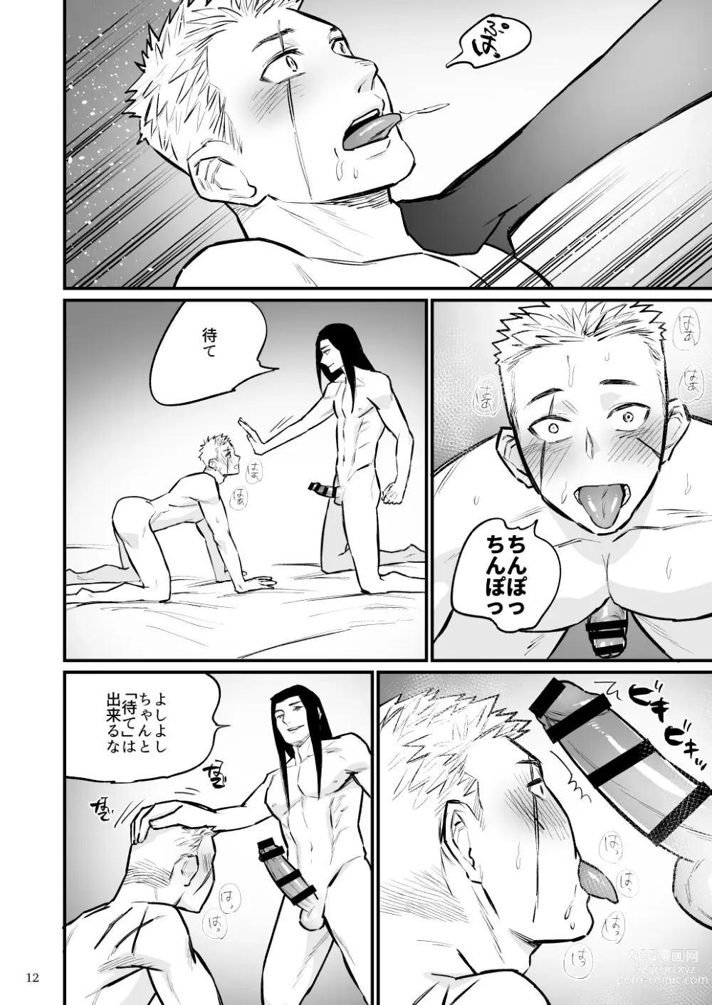 Page 13 of doujinshi Gouwan kenshi, yami majutsushi ni kaihatsu sareru