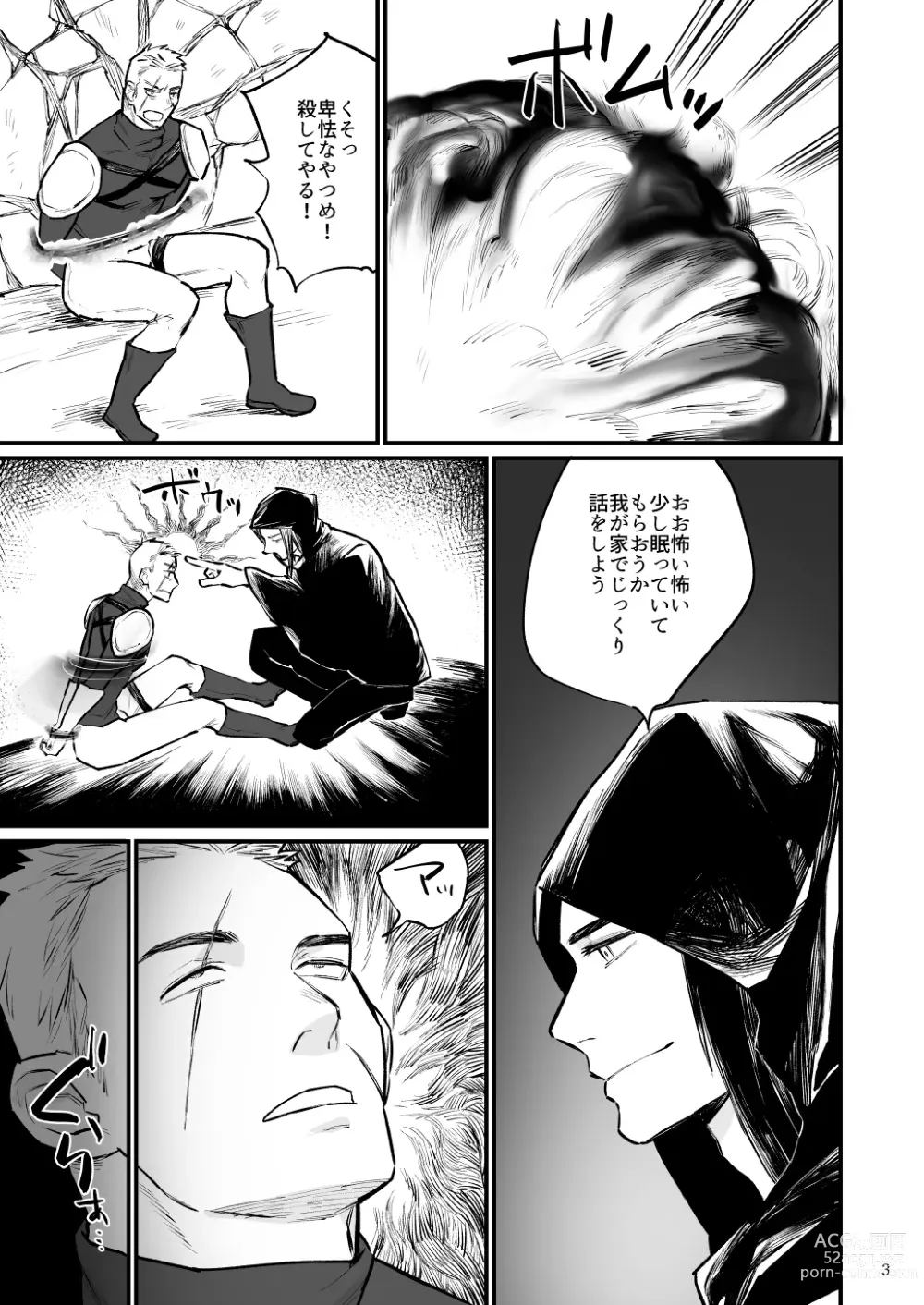 Page 4 of doujinshi Gouwan kenshi, yami majutsushi ni kaihatsu sareru