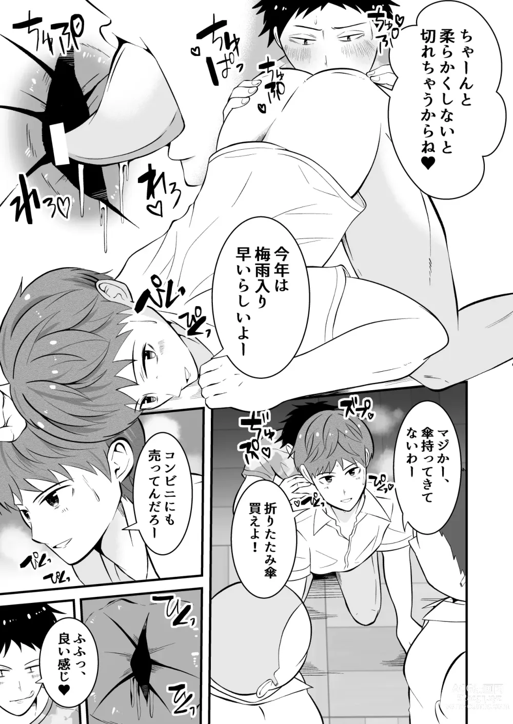 Page 12 of doujinshi Sonzaikan zero otoko ni wa, nani o sarete mo kidzukenai