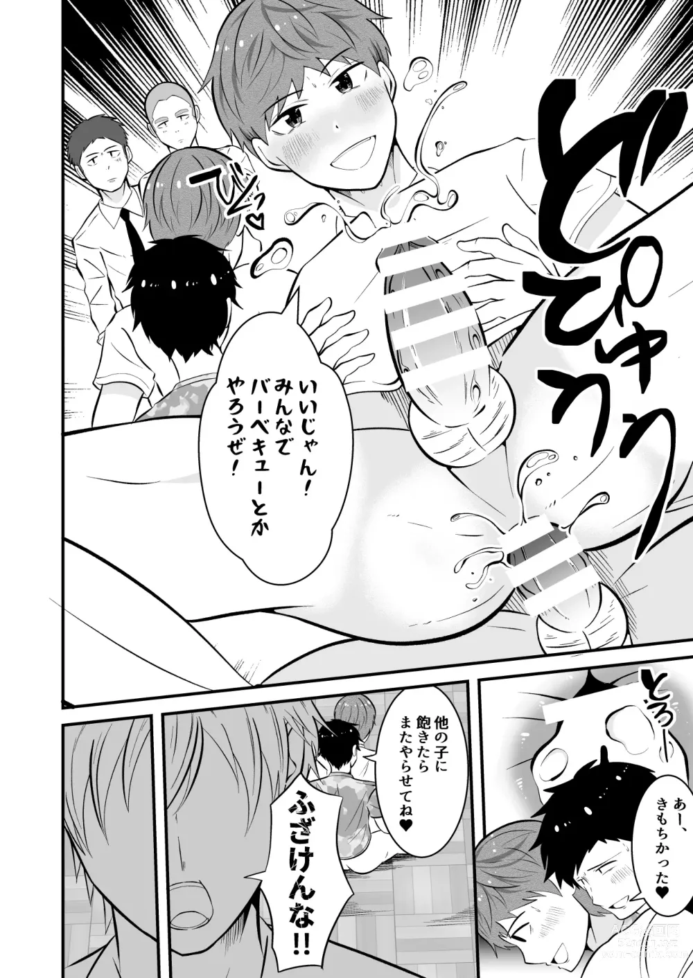 Page 15 of doujinshi Sonzaikan zero otoko ni wa, nani o sarete mo kidzukenai