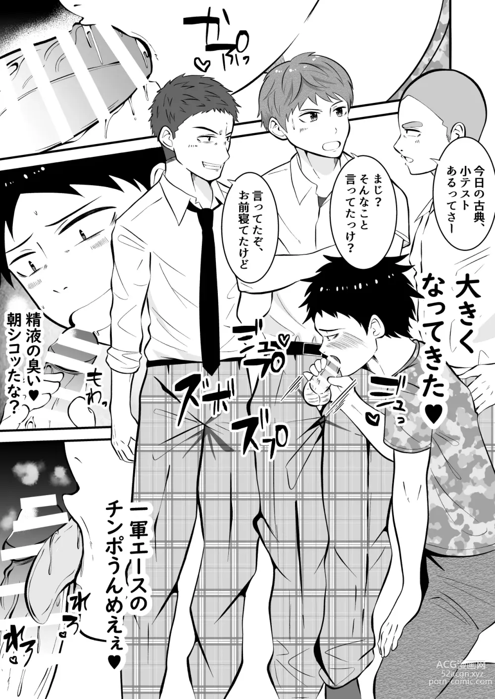 Page 6 of doujinshi Sonzaikan zero otoko ni wa, nani o sarete mo kidzukenai