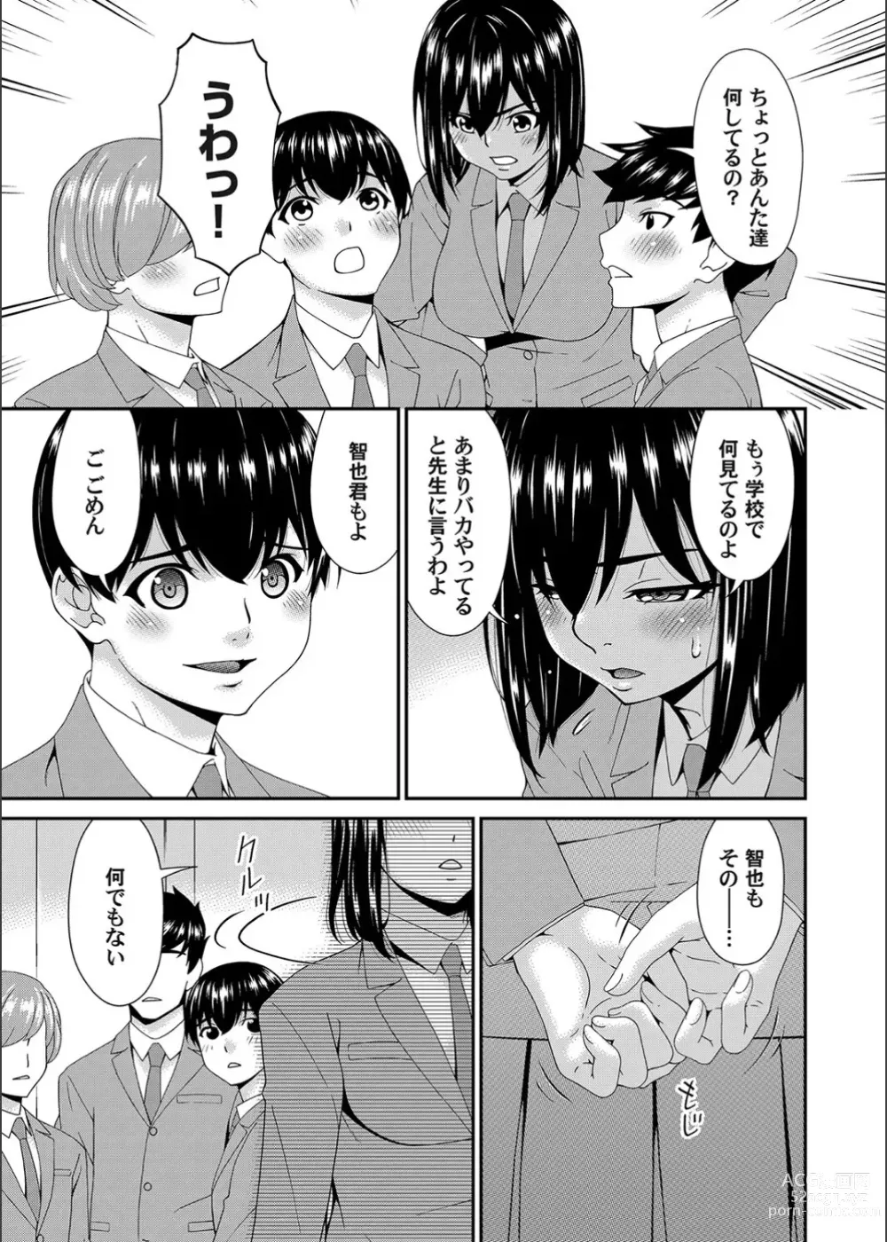 Page 3 of manga Saiin Kazoku Ch. 7