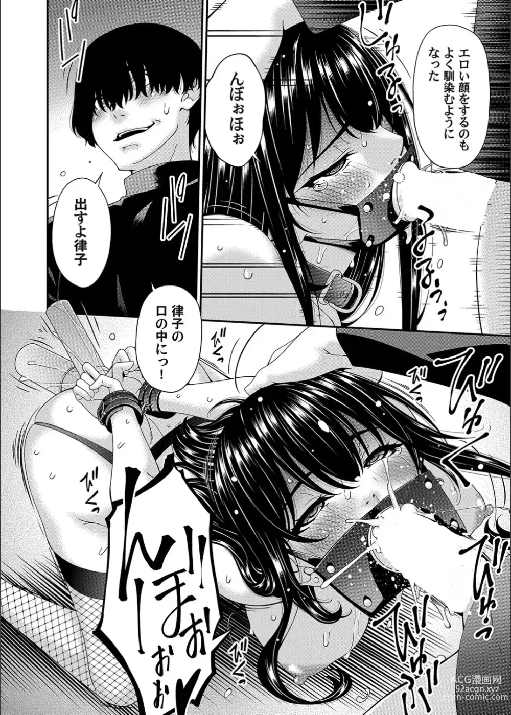 Page 6 of manga Saiin Kazoku Ch. 7