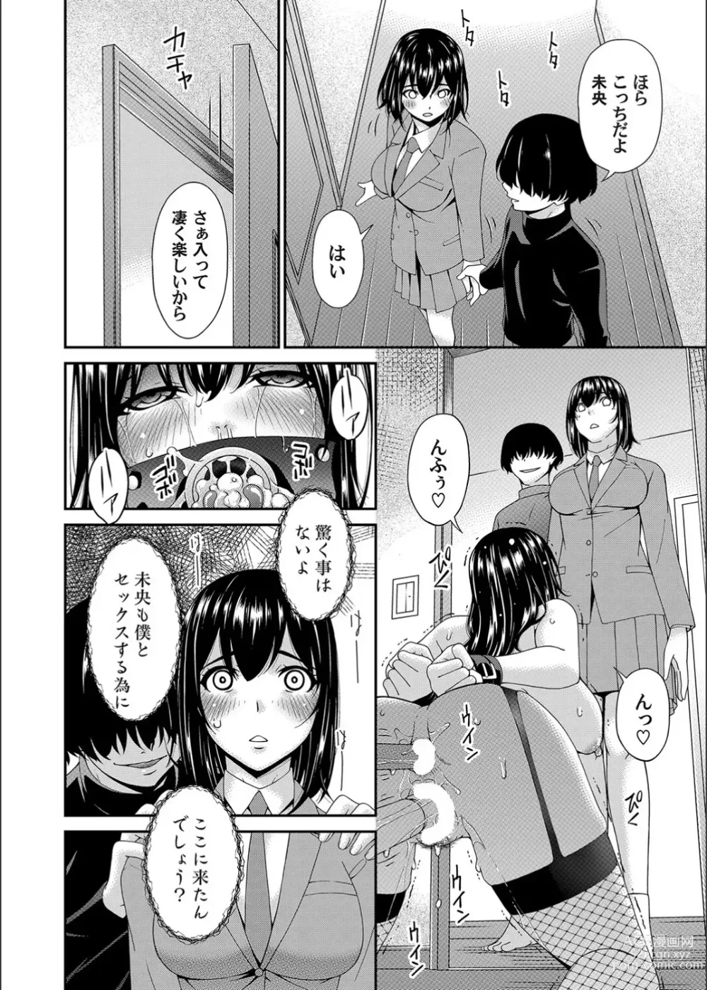 Page 10 of manga Saiin Kazoku Ch. 7