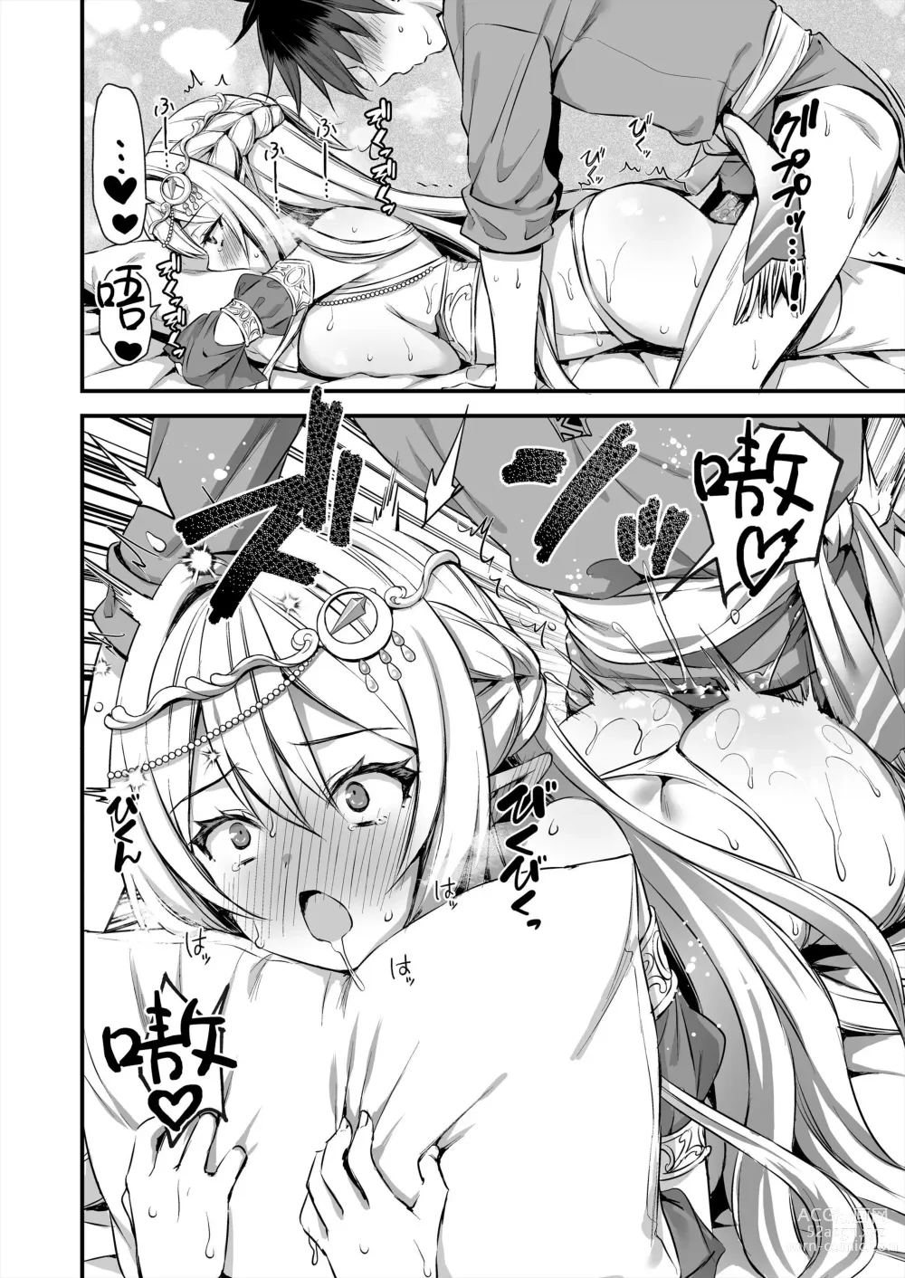 Page 156 of doujinshi 异世界魔眼无修 1-4