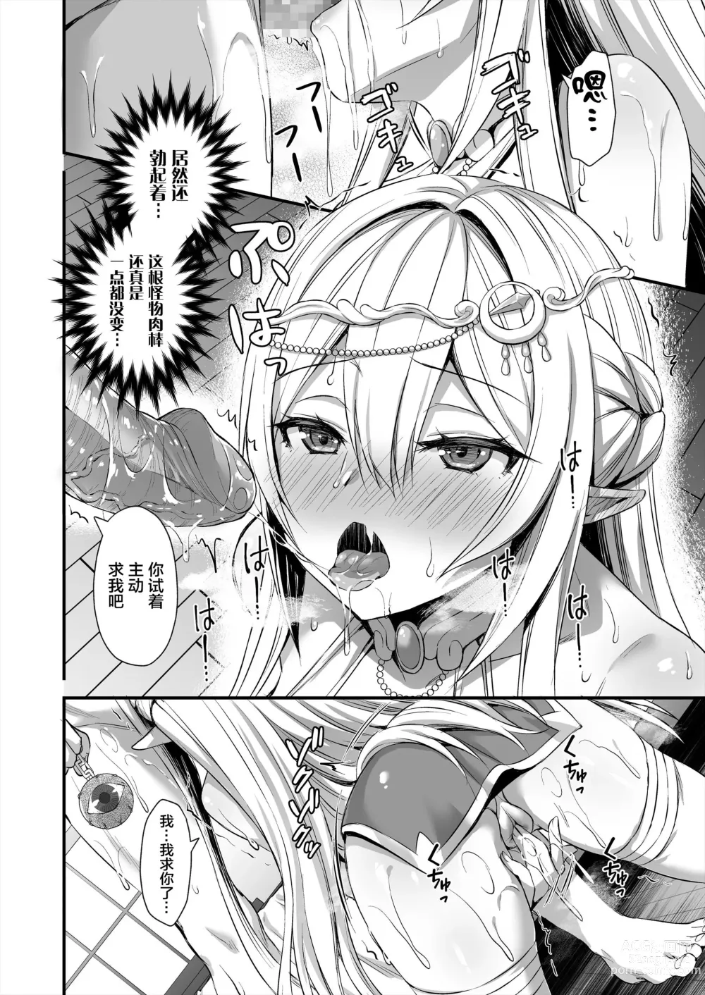 Page 54 of doujinshi 异世界魔眼无修 1-4