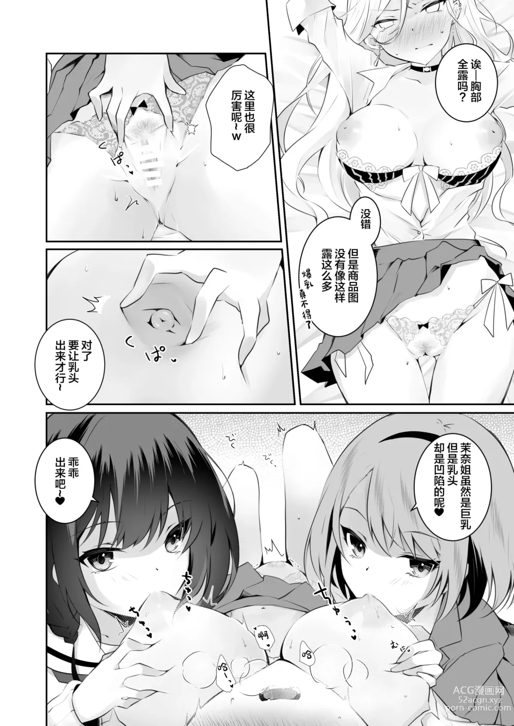 Page 17 of doujinshi Kateinai Baishun 2 ~Okane wa Iranai, 3P ga Shitai!~