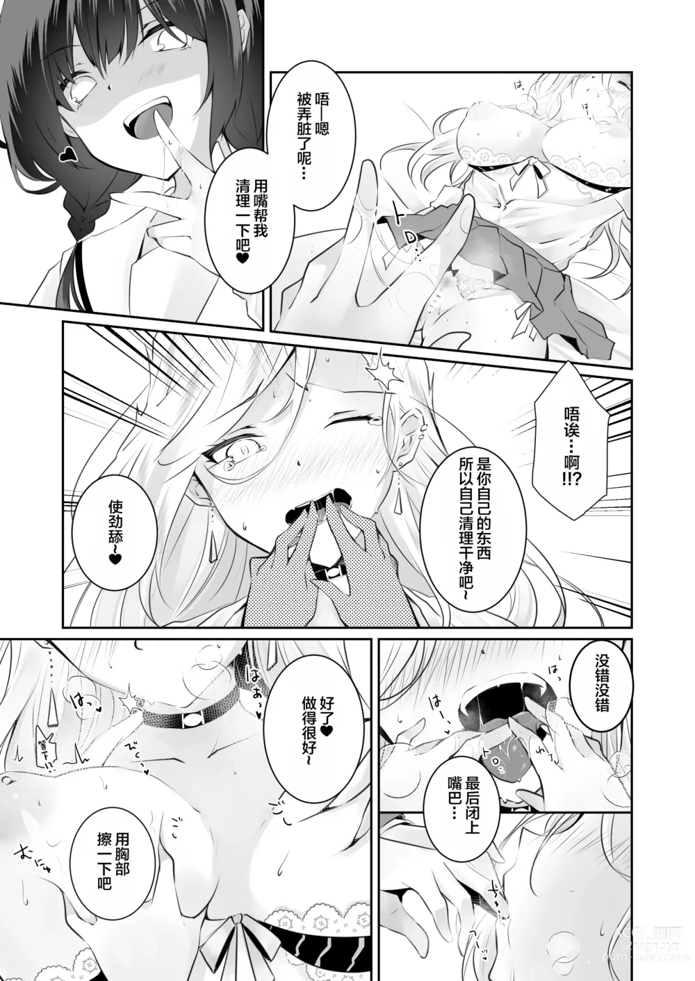 Page 20 of doujinshi Kateinai Baishun 2 ~Okane wa Iranai, 3P ga Shitai!~