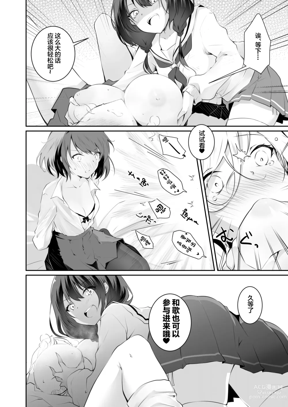 Page 25 of doujinshi Kateinai Baishun 2 ~Okane wa Iranai, 3P ga Shitai!~