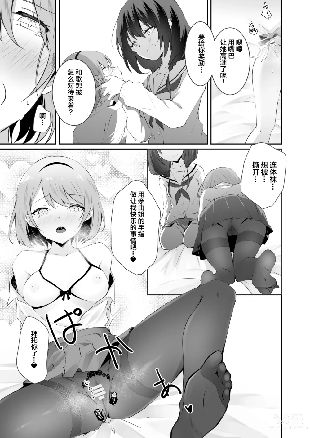 Page 28 of doujinshi Kateinai Baishun 2 ~Okane wa Iranai, 3P ga Shitai!~