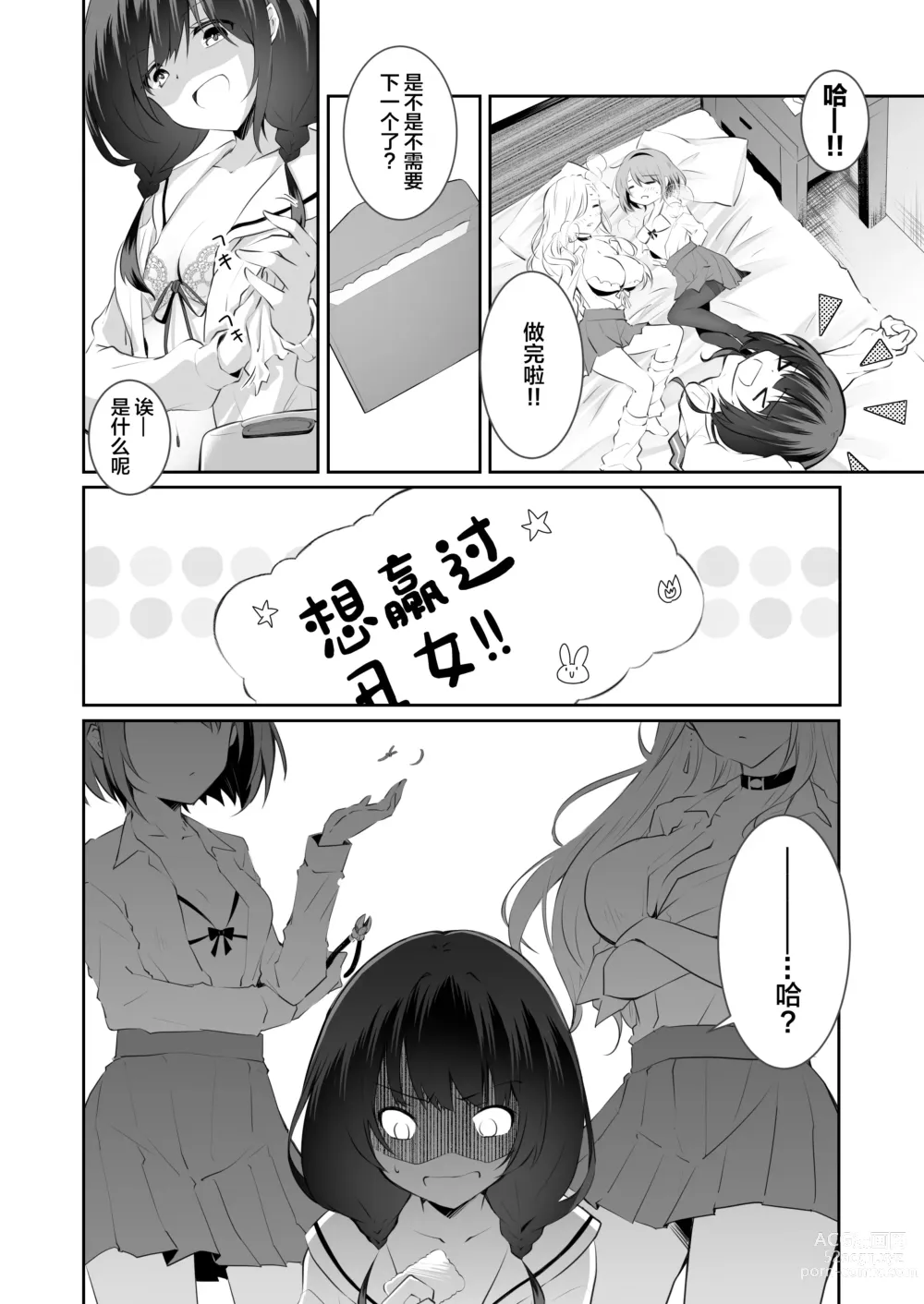 Page 37 of doujinshi Kateinai Baishun 2 ~Okane wa Iranai, 3P ga Shitai!~