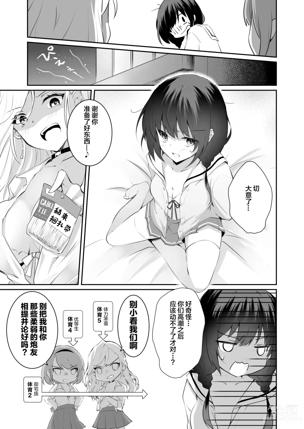 Page 38 of doujinshi Kateinai Baishun 2 ~Okane wa Iranai, 3P ga Shitai!~