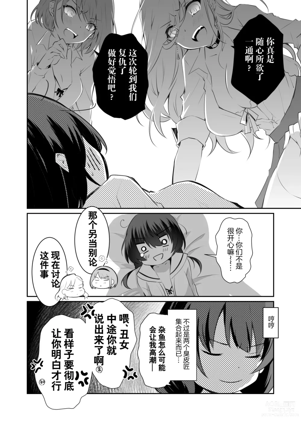 Page 39 of doujinshi Kateinai Baishun 2 ~Okane wa Iranai, 3P ga Shitai!~