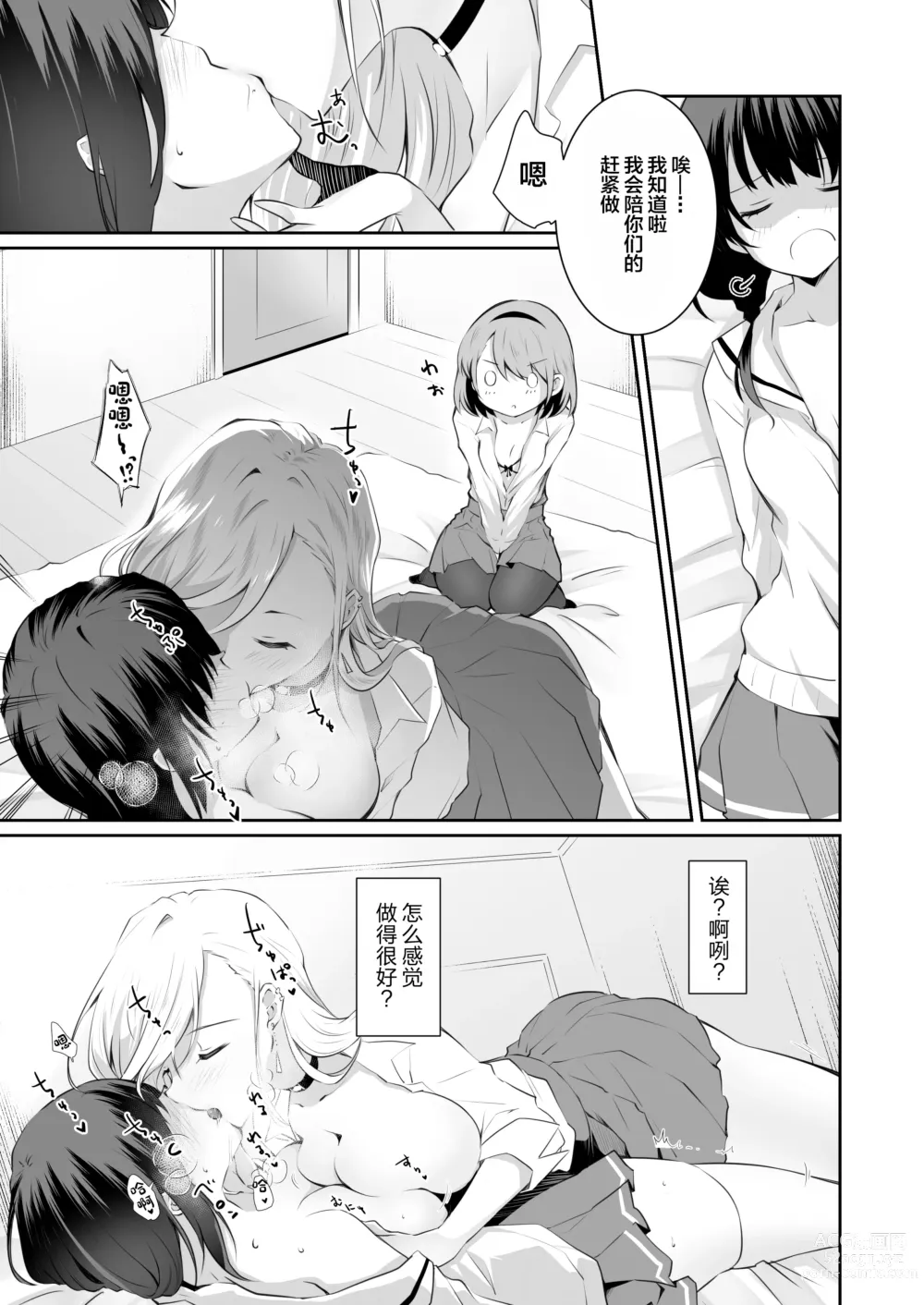 Page 40 of doujinshi Kateinai Baishun 2 ~Okane wa Iranai, 3P ga Shitai!~