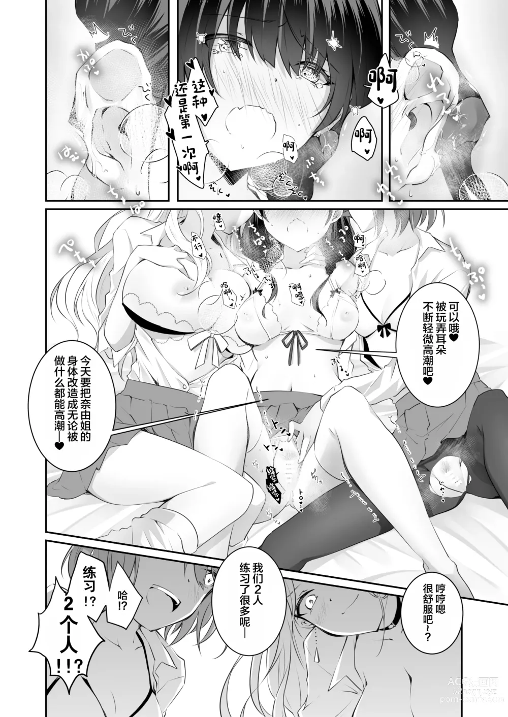 Page 43 of doujinshi Kateinai Baishun 2 ~Okane wa Iranai, 3P ga Shitai!~