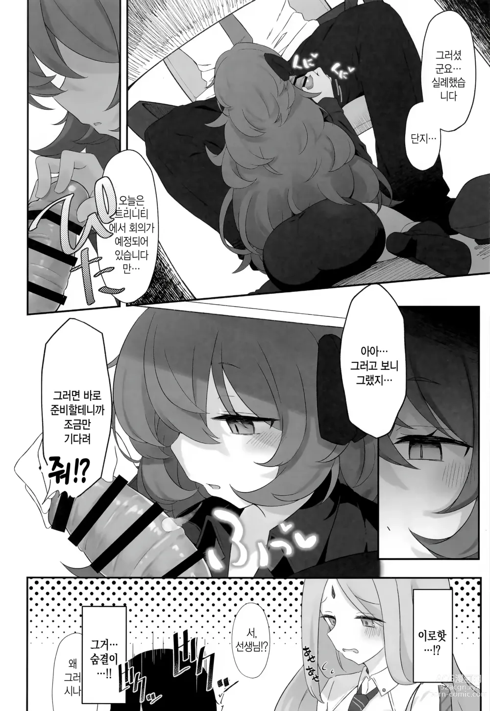 Page 13 of doujinshi Iroha Nioedo