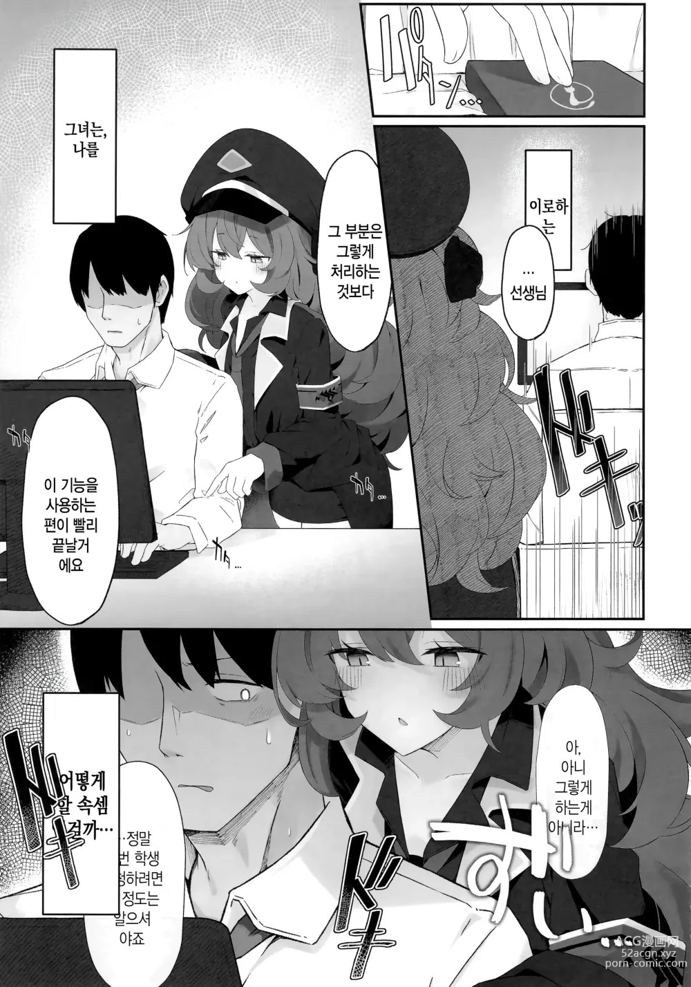 Page 4 of doujinshi Iroha Nioedo