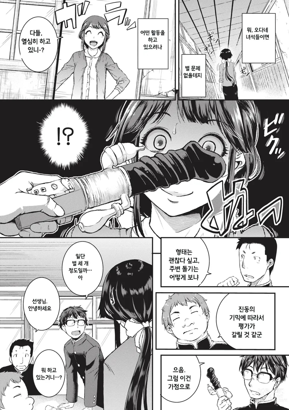 Page 102 of manga 경련 러브 피스톤 (decensored)