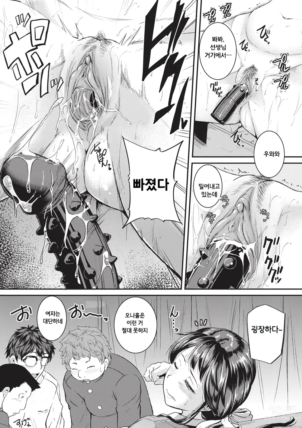 Page 117 of manga 경련 러브 피스톤 (decensored)