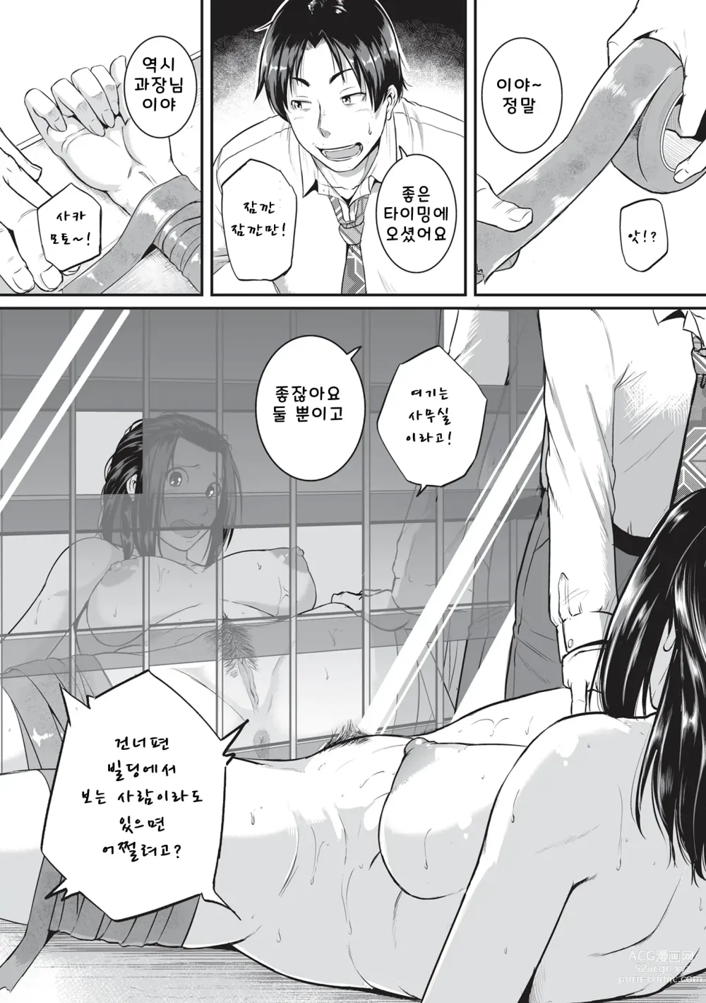 Page 166 of manga 경련 러브 피스톤 (decensored)