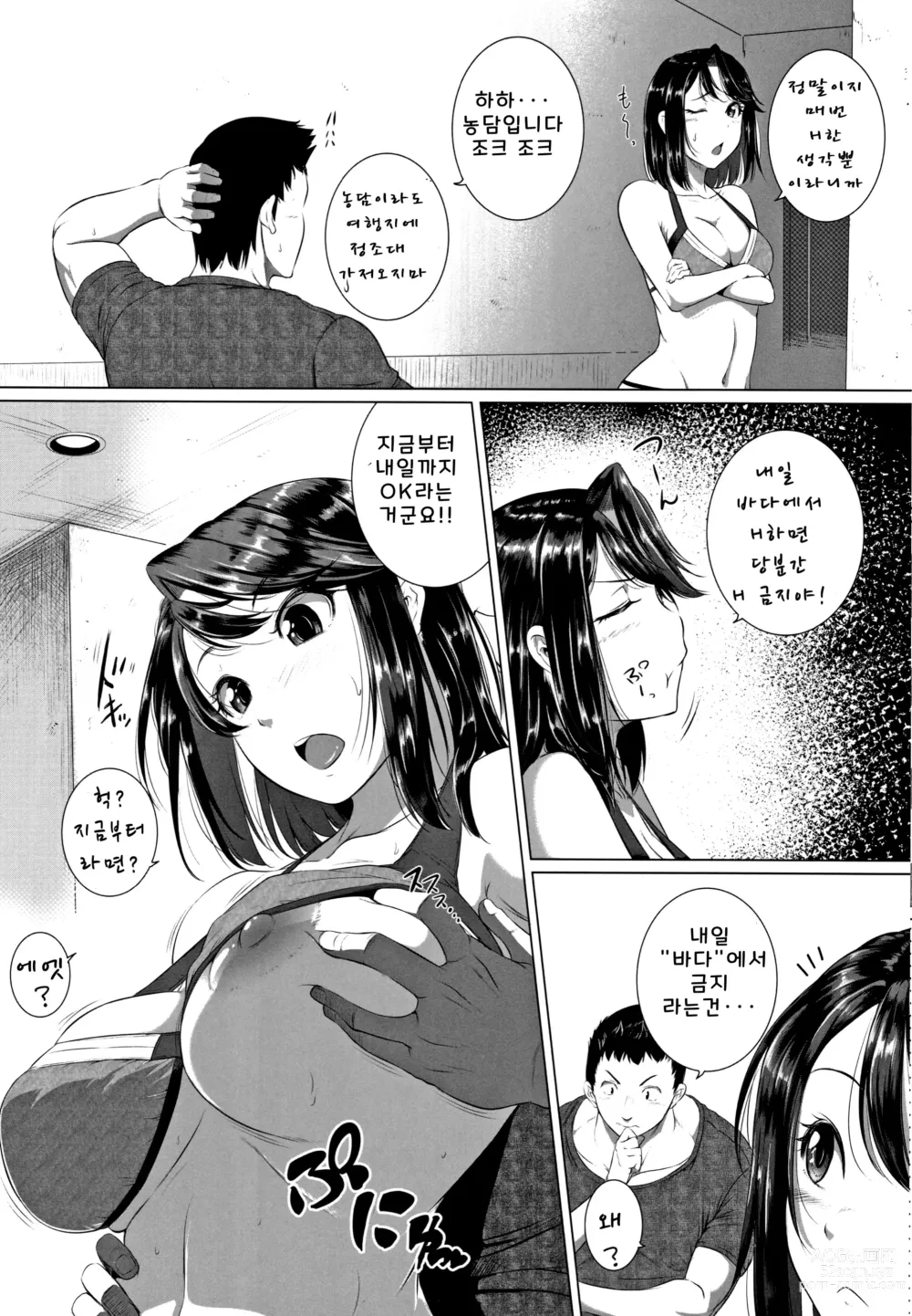 Page 209 of manga 경련 러브 피스톤 (decensored)