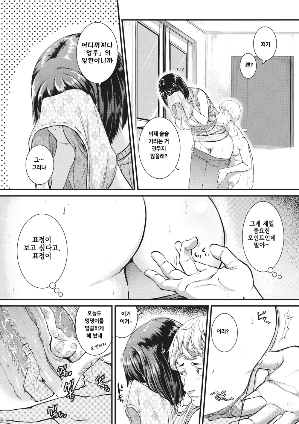 Page 40 of manga 경련 러브 피스톤 (decensored)