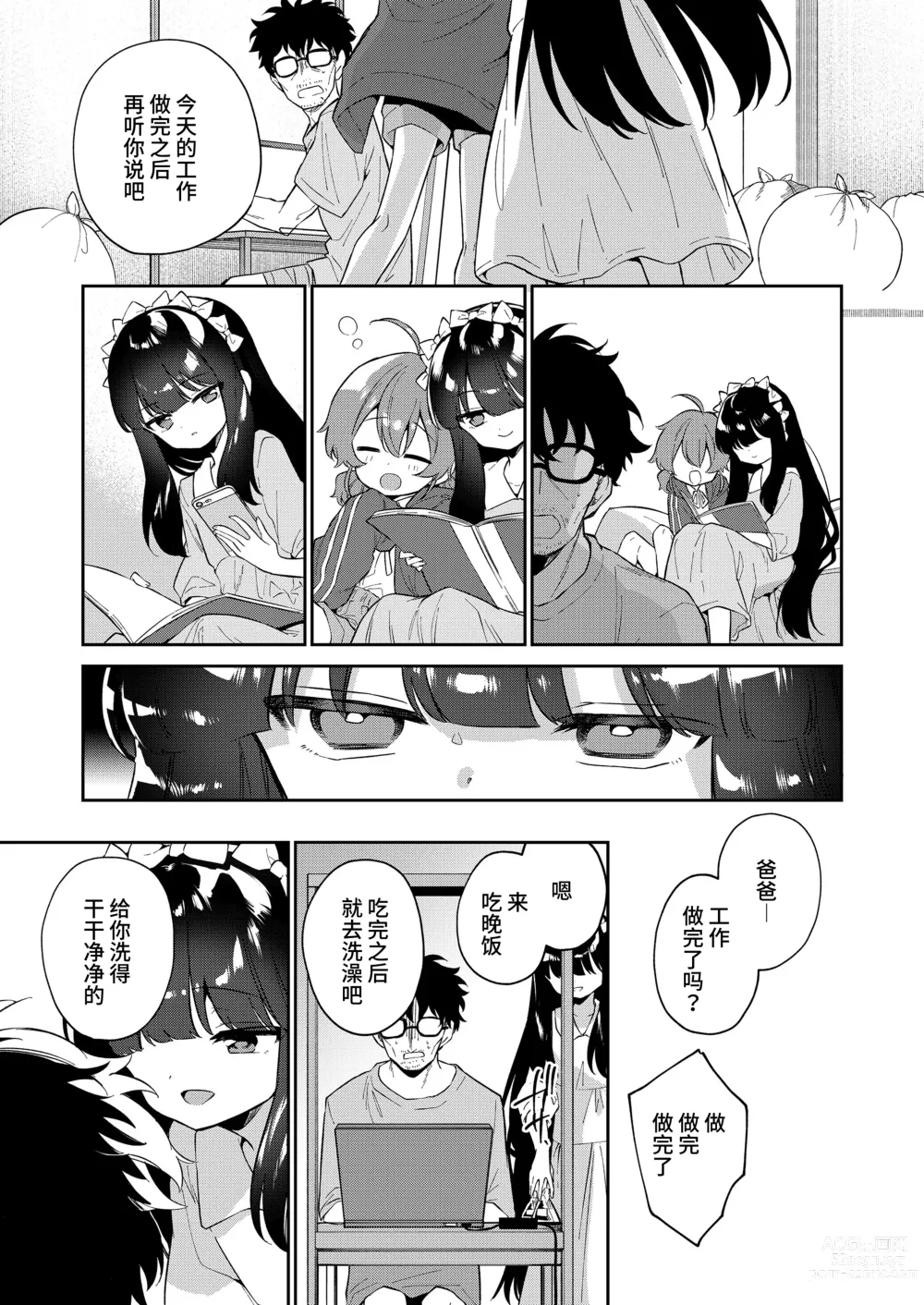 Page 9 of manga Zoku Atashi wa Succubus