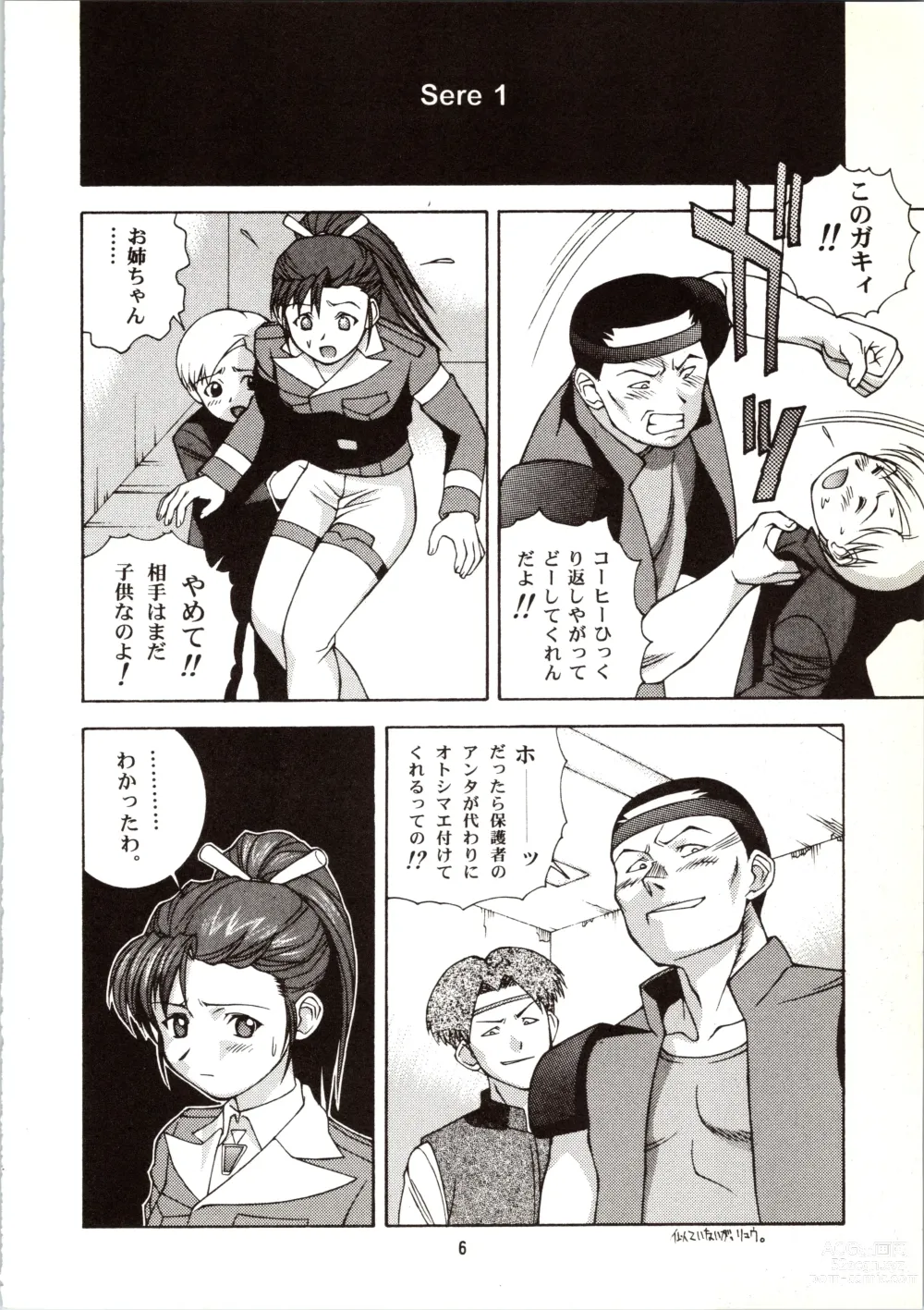 Page 6 of doujinshi Chouhatsu Gendai