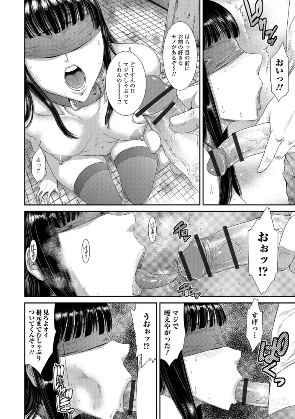 Page 23 of manga Houkago Galhame Nikubenki