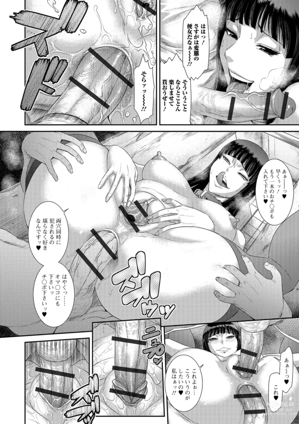 Page 29 of manga Houkago Galhame Nikubenki
