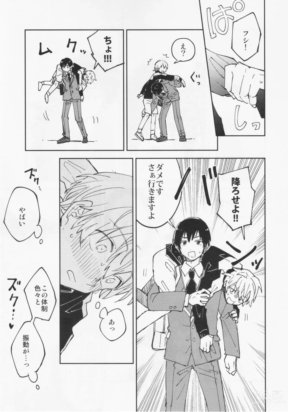 Page 16 of doujinshi Fujimi-kun no Binkan na 1-nichi