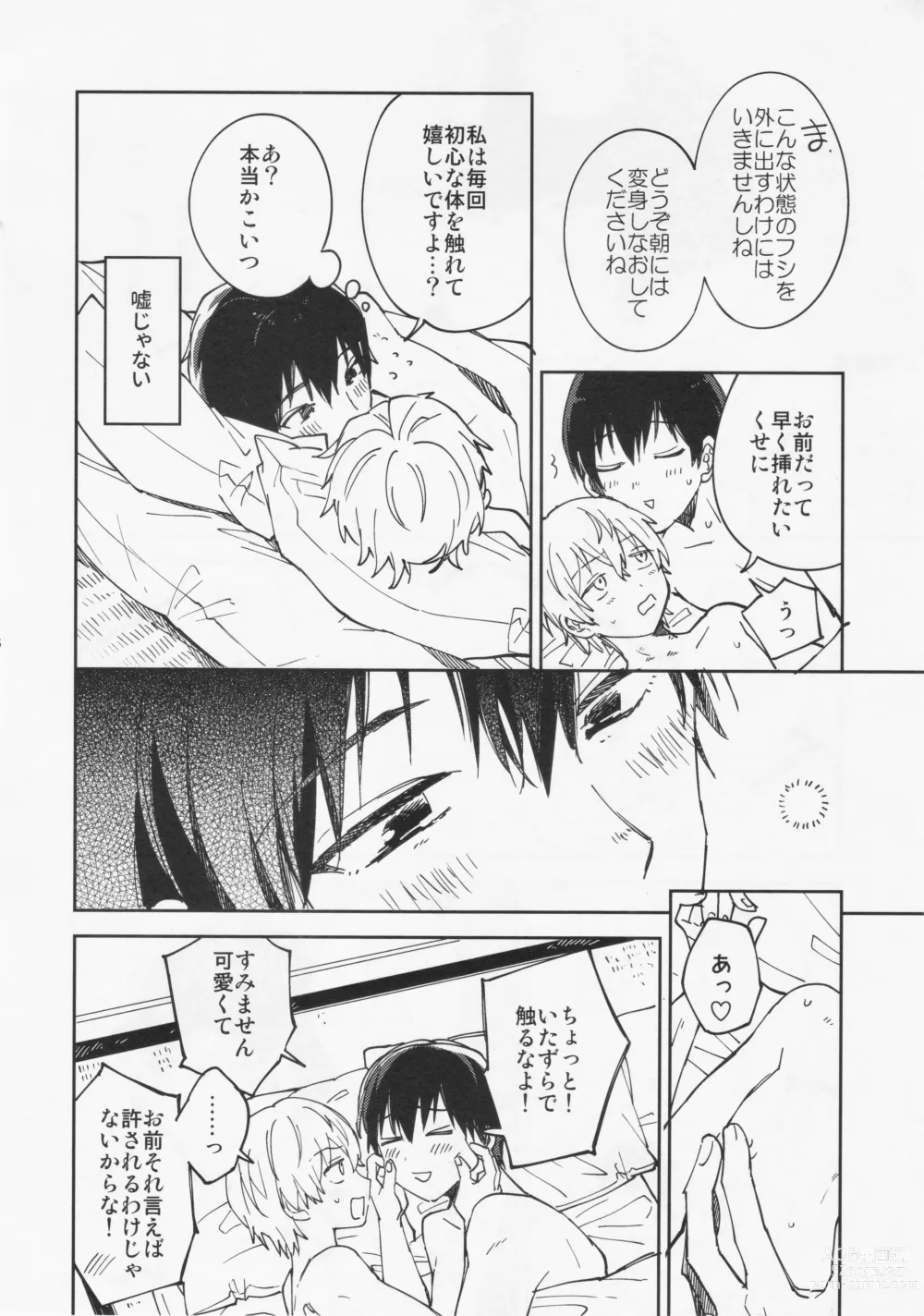 Page 5 of doujinshi Fujimi-kun no Binkan na 1-nichi