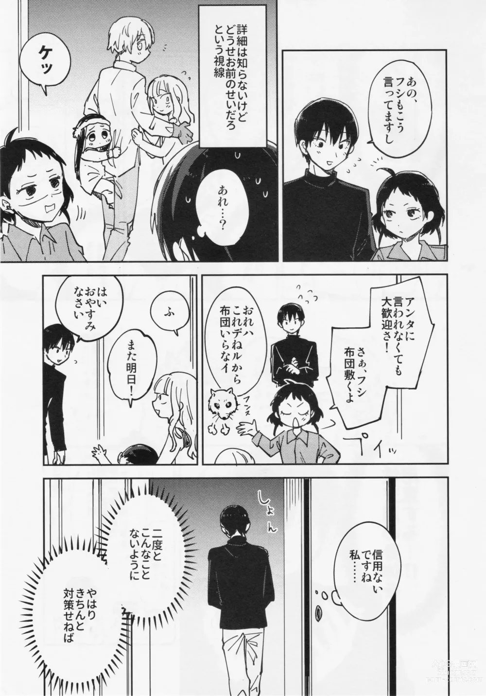 Page 46 of doujinshi Fujimi-kun no Binkan na 1-nichi