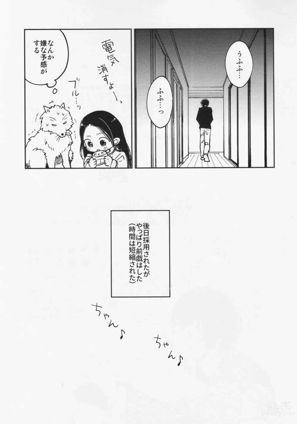 Page 50 of doujinshi Fujimi-kun no Binkan na 1-nichi
