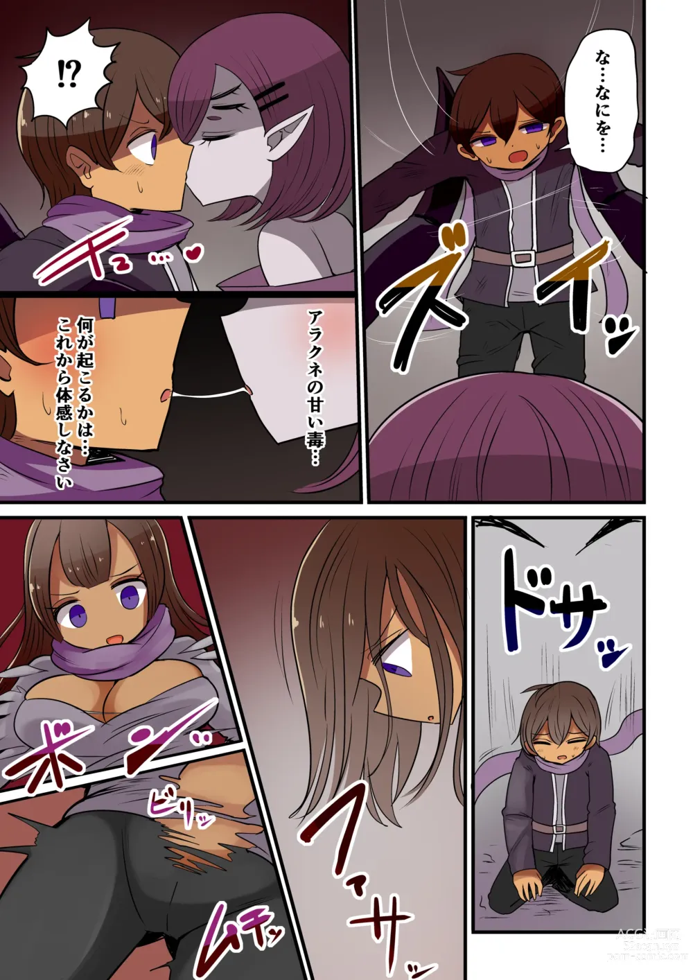 Page 12 of doujinshi Chabatake Vae no TS Tanpenshuu 4