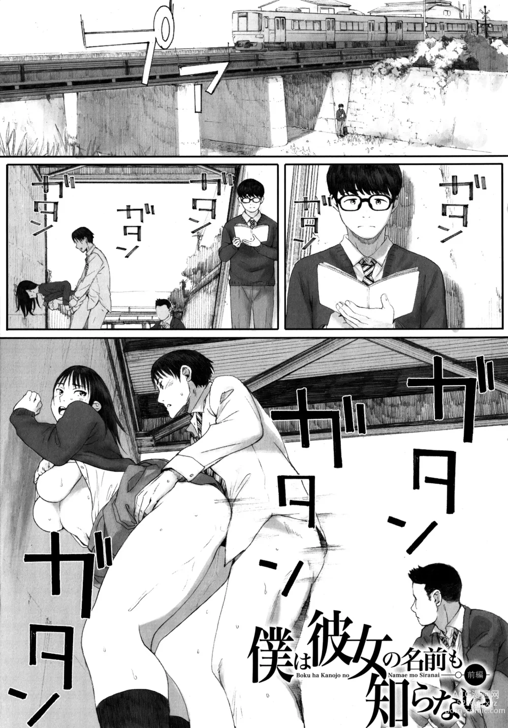 Page 4 of manga Gunjo Gunzo